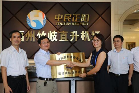 航空学会授牌127